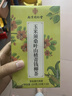 南同四海南京同仁堂青钱柳牛蒡根玉米须霜降桑叶压搭中高老年人养生茶血包 实拍图