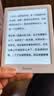 掌阅（iReader）Light4长续航 6英寸电纸书电子书阅读器 墨水屏平板智能学习阅读本 Light4长续航 告白色单机 实拍图