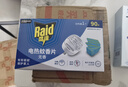 雷达（Raid）基孔肯雅热电蚊香片 90片+无线加热器 无香型 防蚊虫  超市同款 实拍图