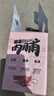 三只松鼠高蛋白肉脯500g 量贩箱装 靖江风味 鸡肉猪肉干 休闲零食 解馋 实拍图