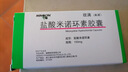 【原研药】玫满 盐酸米诺环素胶囊 0.1g*10粒/盒 实拍图