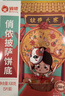 俏侬 苏丹王榴莲披萨270g/盒 撒料47.5% 马苏里拉芝士半成品披萨 实拍图