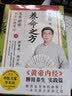 养命之方：名医解读李东垣脾胃论 图解舌诊 让孩子不发烧不咳嗽 不积食  图解儿童舌诊 女性养生三法宝 罗大伦新书 实拍图