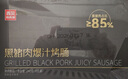 西贝莜面村黑猪肉烤肠480g/12根 儿童早餐火腿肠肉肠香肠空炸烧烤 实拍图