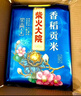 柴火大院 当季新米 香稻贡大米 5kg*2袋/箱( 东北大米 10kg 香米 粳米) 实拍图