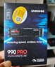 三星（SAMSUNG）1TB SSD固态硬盘 M.2接口(NVMe协议PCIe 4.0 x4) AI电脑配件 读速7450MB/S 990 PRO 实拍图