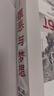 自营 罪恶与梦想：第二次世界大战个人史 皮特·恩格伦著 美丽与哀愁 纪实文学 二战 中信出版社 实拍图