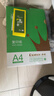 齐心（COMIX）绿尚典A4打印纸 70g 500张*5包 双面丝滑畅打a4复印纸 办公传真学生绘图 整箱2500张【热销爆款】 实拍图