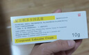 [同方] 复方利多卡因乳膏25mg:25mg*10g/盒 实拍图