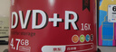 百诗嫚DVD+R光盘商务家用办公存储投标影碟电影16速4.7GB大容量桶装50片光盘空白 实拍图