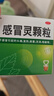999三九感冒灵颗粒10g*9袋+999三蛇胆川贝膏 138g/盒 感冒咳嗽用药 感冒药解热镇痛 痰热咳嗽 止咳润肺 实拍图