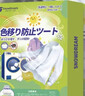 SnowDream日本防串色洗衣片300片吸色片防串染色纸色母片泡泡纸衣物防染巾 实拍图