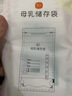 新贝 储奶袋 母乳储存保鲜袋 可冷冻加厚防漏 200ML90片 实拍图