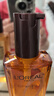 欧莱雅奇焕润发护发精油100ml(小棕瓶 适合干枯沙发 免洗 柔顺 防分叉) 实拍图
