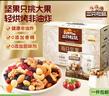 三只松鼠每日坚果750g30袋儿童早餐腰果核桃葡萄干休闲零食礼包团购送礼盒 实拍图