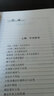 邬品嘉针灸精义 实拍图