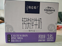 蒙牛特仑苏嗨MILK 钙铁锌牛奶梦幻盖 200mL*10瓶（0乳糖 3.8g蛋白） 实拍图