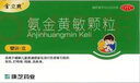 三康 盐酸氨基葡萄糖胶囊 0.75g*120粒/盒 补软骨护关节缓解疼痛 实拍图
