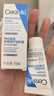 适乐肤（CeraVe）保湿C霜454g（保湿补水防干裂干燥男女士面霜身体乳张凌赫同款） 实拍图