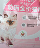 皇家幼猫猫粮 幼猫专用 K36 通用粮 4-12月 400g 实拍图