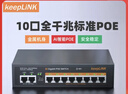 keepLINK KP-9000-316GP全千兆标准16口云网管POE供电交换机240W摄像头监控AI智能分流器/台  实拍图