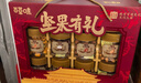 百草味坚果零食礼盒礼包1620g/10罐每日坚果罐装坚果干果巴旦木核桃送礼 实拍图