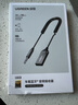绿联 AUX车载蓝牙接收器6.0【LDAC解码+Hi-Res音质】3.5MM音频线音响转蓝牙适用通话/听歌/导航 实拍图