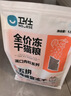 卫仕 五拼冻干全价全阶段猫粮 猫干粮 成猫幼猫高蛋白粮 山海盛宴 6kg 实拍图