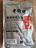 老街口香辣味花生米500g 袋装麻辣脱油花生下酒菜休闲小吃 坚果休闲零食 实拍图