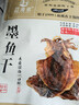 赶海弟五星5A墨鱼干250g 7-10只 北海特产 章鱼乌贼 火锅食材 实拍图