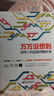 万万没想到 用理工科思维理解世界 实拍图