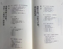 谋胜全局：通用战略学 军事科学院研究院袁正领著 适合中国人思维的战略框架体系 管理者成功励志谋略 实拍图