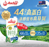 安佳（Anchor）新西兰进口草饲 4.4g高蛋白高钙纯牛奶1L*3盒 实拍图
