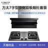 方太（FOTILE）油烟机灶具套装03-EMD20T 顶吸式抽吸油烟机燃气灶直流变频 厨房欧式大风量烟灶套装 【两件套】烟机+5.2KW烈焰换装灶TX22 实拍图