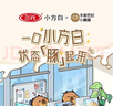 三元小方白纯牛奶200ml*24盒 100%生牛乳 整箱送礼 实拍图
