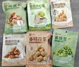 良品铺子醒狮迎春礼坚果休闲零食礼盒组合2068g/2058g混发礼物团购开心果 实拍图