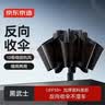 京东京造 黑武士 雨伞反向手动折叠伞太阳伞遮阳晴雨伞大号十骨23寸105CM 实拍图