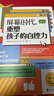 【当当正版】屏幕时代重塑孩子的自控力 樊登解读，丹尼尔·西格尔强烈推荐！哈佛医学博士力作，帮助孩子有效对抗手机成瘾、焦虑、网络欺凌等，养成健康的科技使用习惯 屏幕时代，重塑孩子的自控力 晒单实拍图