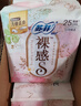 苏菲裸感S贵族棉纯棉迷你卫生巾175mm14片护垫透气低敏姨妈巾京东自营 实拍图