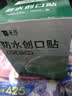 云南白药泰邦防水创口贴  轻巧透气皮外伤擦伤创可贴防磨脚贴 100片 实拍图