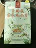 忆江南养生茶菊花枸杞决明子茶154g菊花茶护金桔金银花肝花茶凉茶茶包 实拍图