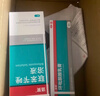 洛芙联苯苄唑溶液喷雾剂60ml治脚气药止痒脱皮烂脚丫真菌感染自营去脚气喷雾剂脚出汗脚臭喷雾专用药水泡型 实拍图