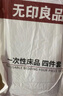 无印良品四件套旅行一次性床单被套罩枕套加厚酒店床上用品双人款-白绿 实拍图