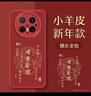 梦想可嘉【国风款】适用华为mate70pro手机壳mate70pro+保护套全包超薄皮纹防摔新年创意国潮男女款 中国红 实拍图
