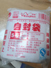 网诺自封袋透明加厚密封袋食品级PE封口袋分装样品大号塑料留样袋防水包装袋子 白边5号特厚100只【10*15】12丝 实拍图
