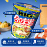 日清 方便面 BIG合味道 海鲜风味108g*3杯装 速食泡面早餐面【大杯】 实拍图