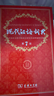 现代汉语词典第7版2025新版赠多功能数字词典1年使用权 商务印书馆最新版中小学生语文常备工具书 可搭购教材教辅现汉7古汉语常用字字典牛津高阶英语词典作文书成语古代汉语词典 实拍图