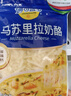 妙可蓝多轻脂马苏里拉芝士碎1kg冷冻锁鲜披萨焗饭家庭烘焙 实拍图