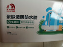 雨虹防水聚脲免砸砖防水胶 卫生间厨房透明防水涂料补漏王渗透剂 375g 实拍图
