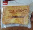泓一 乳酪肉松面包2斤 吐司早餐代餐手撕面包休闲零食品小吃点心1000g 实拍图